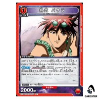 Basara Nekki C EX14BT/MCR-2-074 Macross Vol. 2 Union Arena Japanese