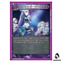 Ikenai Borderline C EX14BT/MCR-2-059 Macross Vol. 2 Union Arena Japanese