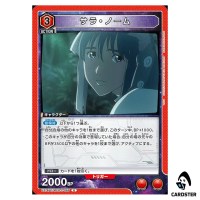 Sara Nome U EX14BT/MCR-2-065 Macross Vol. 2 Union Arena Japanese