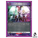 If This Is the Only Love U EX14BT/MCR-2-060 Macross Vol. 2 Union Arena Japan