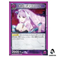 Mikumo Guynemer R EX14BT/MCR-2-044 Macross Vol. 2 Union Arena Japanese