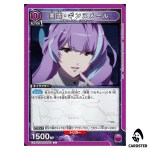 Mikumo Guynemer C EX14BT/MCR-2-041 Macross Vol. 2 Union Arena Japanese
