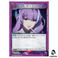 Mikumo Guynemer C EX14BT/MCR-2-041 Macross Vol. 2 Union Arena Japanese