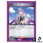 Mikumo Guynemer C EX14BT/MCR-2-042 Macross Vol. 2 Union Arena Japanese