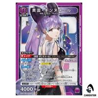 Mikumo Guynemer SR EX14BT/MCR-2-045 Macross Vol. 2 Union Arena Japanese