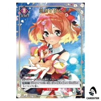 Prepare Yourself U EX14BT/MCR-2-056 [PAR] Macross Vol. 2 Union Arena Japanese