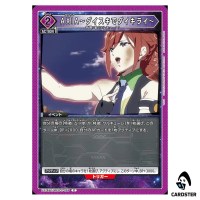AXIA Daisuki de Daikirai C EX14BT/MCR-2-058 Macross Vol. 2 Union Arena Japan
