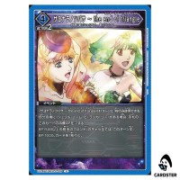 Wings of Goodbye the end of triangle U EX14BT/MCR-2-018 Union Arena Japanese
