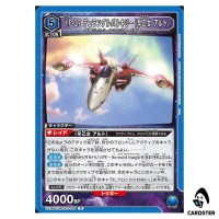 YF-29 Durandal Valkyrie (Alto Saotome) R EX14BT/MCR-2-016 Union Arena Japanese