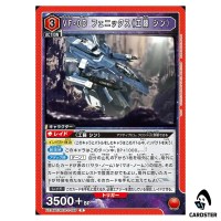 VF-0D Phoenix (Shin Kudo) R EX14BT/MCR-2-069 Macross Vol. 2 Union Arena Japan