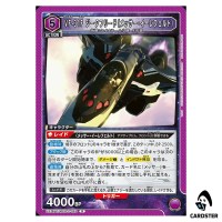 VF-31F Siegfried (Messiah Erefeld) R EX14BT/MCR-2-052 Union Arena Japanese