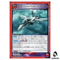 VF-0S Phoenix (Roy Focker) R EX14BT/MCR-2-068 Macross Vol. 2 Union Arena Japan