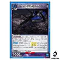 VF-25G Tornado Messiah Valkyrie Michael Blanc C EX14BT/MCR-2-017 Union Arena