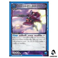 VF-27ySP Super Lucifer Valkyrie Brera Sterne U EX14BT/MCR-2-014 Union Arena JP
