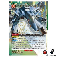 VF-0D Phoenix (Shin Kudo) R EX14BT/MCR-2-069 [PAR] Macross Vol. 2 Union Arena