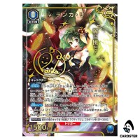 Ranka Lee SR EX14BT/MCR-2-013 [PAR] Macross Vol. 2 Union Arena Japanese
