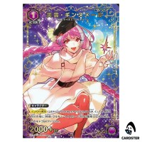 Mikumo Guynemer R EX14BT/MCR-2-044 [PAR] Macross Vol. 2 Union Arena Japanese