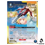 YF-29 Durandal Valkyrie (Alto Saotome) R EX14BT/MCR-2-016 [PAR] Union Arena JP