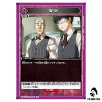 Coffee U UA47BT/TKG-1-061 Tokyo Ghoul Union Arena Japanese