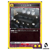 CCG Headquarters C UA47BT/TKG-1-027 Tokyo Ghoul Union Arena Japanese