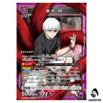 Ken Kaneki SR UA47BT/TKG-1-042 Tokyo Ghoul Union Arena Japanese