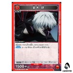 Ken Kaneki U UA47BT/TKG-1-069 Tokyo Ghoul Union Arena Japanese