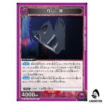Shu Tsukiyama R UA47BT/TKG-1-051 Tokyo Ghoul Union Arena Japanese