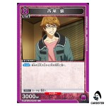 Nishio Nishiki U UA47BT/TKG-1-053 Tokyo Ghoul Union Arena Japanese