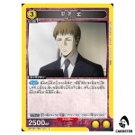 Jou Hirako C UA47BT/TKG-1-011 Tokyo Ghoul Union Arena Japanese