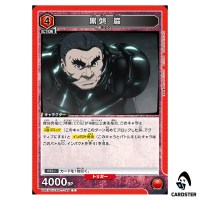 Iwao Kuroiwa C UA47BT/TKG-1-085 Tokyo Ghoul Union Arena Japanese
