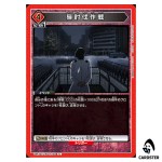 Owl Suppression Operation U UA47BT/TKG-1-100 Tokyo Ghoul Union Arena Japanese