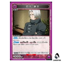 Renji Yomo U UA47BT/TKG-1-058 Tokyo Ghoul Union Arena Japanese