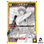 Kisho Arima SR UA47BT/TKG-1-004 Tokyo Ghoul Union Arena Japanese