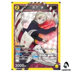Akira Mado SR UA47BT/TKG-1-018 Tokyo Ghoul Union Arena Japanese