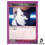 Enji Koma C UA47BT/TKG-1-048 Tokyo Ghoul Union Arena Japanese