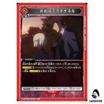 …Youre Too Big C UA47BT/TKG-1-098 Tokyo Ghoul Union Arena Japanese