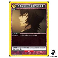 There Is an Order Important Things U UA47BT/TKG-1-031 Tokyo Ghoul Union Arena