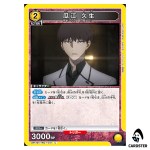 Kuki Urie U UA47BT/TKG-1-019 Tokyo Ghoul Union Arena Japanese
