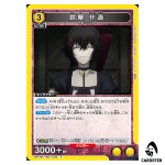 Juzo Suzuya R UA47BT/TKG-1-009 Tokyo Ghoul Union Arena Japanese