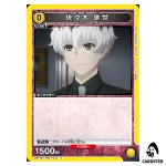 Haise Sasaki C UA47BT/TKG-1-013 Tokyo Ghoul Union Arena Japanese