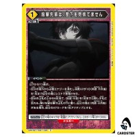 Suzuya-senpai Never Abandons His Subordinates C UA47BT/TKG-1-030 Union Arena
