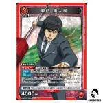 Koutarou Amon SR UA47BT/TKG-1-083 Tokyo Ghoul Union Arena Japanese
