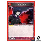 Ayato Kirishima U UA47BT/TKG-1-073 Tokyo Ghoul Union Arena Japanese