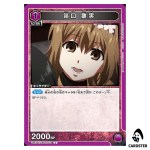 Hinami Fueguchi C UA47BT/TKG-1-054 Tokyo Ghoul Union Arena Japanese