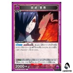 Touka Kirishima U UA47BT/TKG-1-046 Tokyo Ghoul Union Arena Japanese