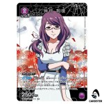 Rize Kamishiro R UA47BT/TKG-1-044 [PAR] Tokyo Ghoul Union Arena Japanese