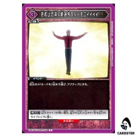 A Harmony Intertwining Deeply on the Tongue U UA47BT/TKG-1-062 Union Arena JP