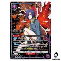 Touka Kirishima SR UA47BT/TKG-1-047 [2 STAR PAR] Tokyo Ghoul Union Arena Japan