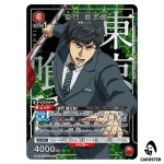 Koutarou Amon SR UA47BT/TKG-1-083 [PAR] Tokyo Ghoul Union Arena Japanese