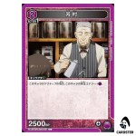 Yoshimura U UA47ST/TKG-1-057 Tokyo Ghoul Starter Deck Union Arena Japanese